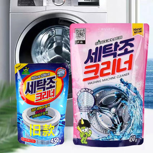 韩国进口山小怪山鬼精灵洗衣机清洁剂洗衣机槽清洗剂450克3袋包邮