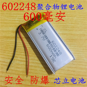 602248聚合物电芯DIY蓝牙耳机维迈通1098A 3.7V点读笔电池600毫安