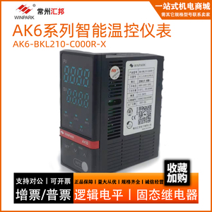 常州汇邦智能温控仪AK6-BKL210-C000R-X固态继电器逻辑电平CHB402