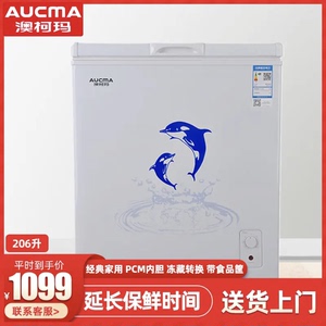Aucma/澳柯玛 BC/BD-147NA家用冰柜商用卧式冷柜冰箱冷藏冷冻节能