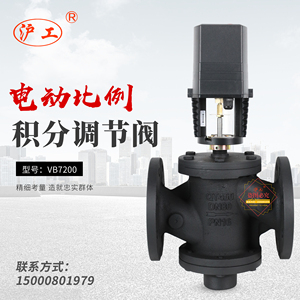 上海沪工良工阀门VB7200中央空调风机盘管电动积分比例二通调节阀