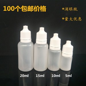 5ml10 15 20毫升塑料滴瓶 医用药瓶分装瓶半透明精油小瓶子滴眼剂