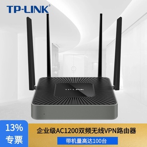 TP-LINK普联WAR1200L企业级无线路由器全千兆网口多WAN口高速家用