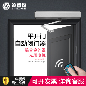 电动闭门器 自动开门机 感应门门禁系统平开门遥控90度开关门机器