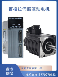 百格拉伺服驱动电机套装适配SG30A/50A适配8090110130150伺服电机