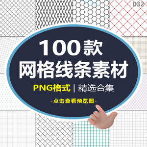 ps网状线条,ps线条_大山谷图库