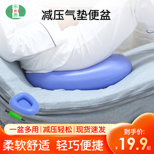 乐惠卧床老人床上大小便护理神器病人孕产妇尿盆充气便盆坐便器