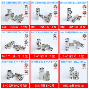 BNC三通射频转接头一公转二母监控视频信号传输连接器BNCJKK/KKK