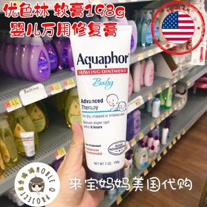 美国代购Eucerin Aquaphor优色林宝宝万用膏婴儿修复护臀软膏198g