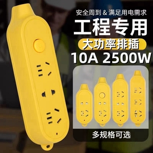 黄色插座不带线插排电插板无线排插多功能多孔大功率接线板插线板