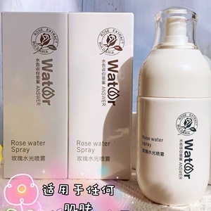 国际雅兰玫瑰水光喷雾我爱你纯露水告诉你答案玫瑰水water90ml