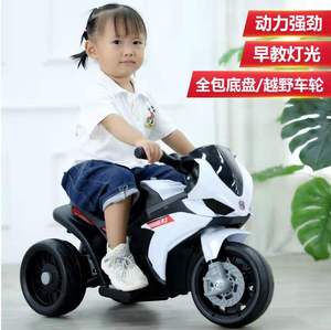 儿童电动摩托车三轮车小孩玩具男孩女宝宝电瓶童车警灯可坐人充电