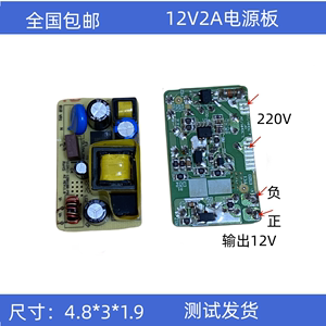 12V2A开关电源板模块裸板24W 隔离电路线路板12V2A稳压隔离裸板