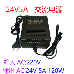 220V转交流AC24V-2A/3A/5A海康大华监控高速球机云台电源适配器