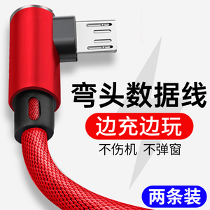 安卓数据线适用vivo华为oppo小米充电x21快充通用r11手机r15高速x9加长2米micro弯头usb短款plus闪充1米