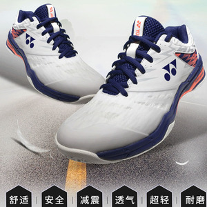 YONEX/尤尼克斯羽毛球鞋SHB57EX 超轻耐磨防滑林丹同款
