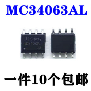 全新原装正品 MC34063AL MC34063AG 34063 贴片SOP-8 电源驱动IC