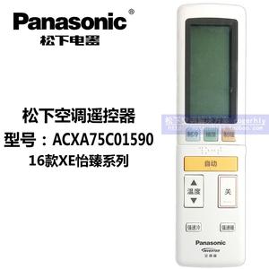 Panasonic松下空调遥控器ACXA75C01590原装CS-LXE9/XE13/XE18KK1
