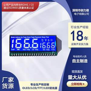 LCD定制笔段式液晶显示屏模块深圳工厂直销STN全透蓝色推荐
