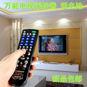 液晶老式万能电视机遥控器通用 三星TCL长虹康佳海信海尔创维LG