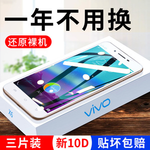 适用vivox6钢化膜步步高x6plus全屏vivix6a手机l蓝光vivox6d sa贴viv0plusd女pIus防摔vovix6s玻璃puls半p膜