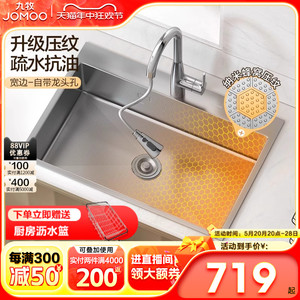 九牧水槽大单槽厨房洗菜盆家用304不锈钢洗碗池洗手盆水龙头水槽