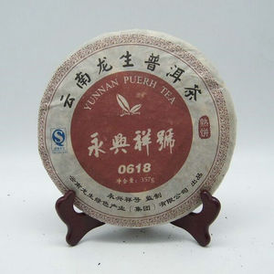 云南龙生普洱茶永兴祥2006年龙生普洱茶（熟）包邮P013