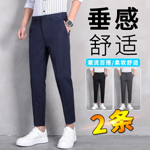 藏青色垂感小西裤男士九分直筒休闲裤夏季薄款黑色高级修身西装裤