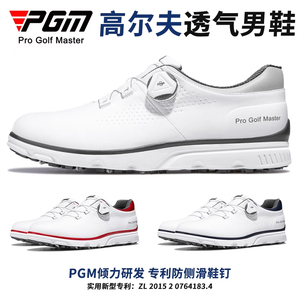 PGM 高尔夫球鞋男士旋钮鞋带夏季透气运动鞋防侧滑鞋子golf男鞋