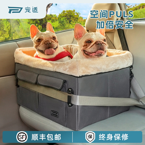 petsfit宠适宠物车载安全座椅车载出行保暖狗窝中型犬大空间沙发