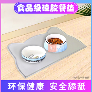 宠物餐垫猫碗垫猫咪狗狗猫用吃饭垫子硅胶大号防滑防水防漏食用品