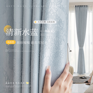 轻奢日式窗帘雪尼尔提花2023新款卧室客厅遮光隔热简约纯色高级感