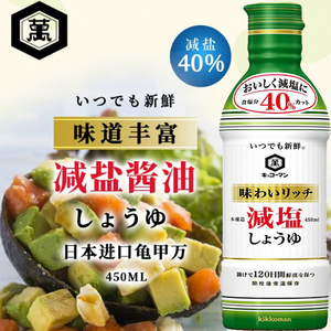 龟甲万生榨减盐酱油日本原装进口万字酿造生抽日料海鲜刺身调味料