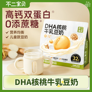 不二宝贝DHA核桃牛乳豆奶粉豆浆粉高蛋白无蔗糖添加儿童早餐豆浆