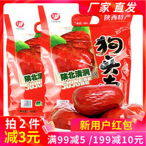 益佳狗头枣1000g陕西特产个大肉厚红枣大枣干货泡水煮粥即食干果