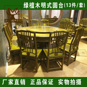 绿檀木圆台家用红木素面圆桌圣檀木通板饭台中式实木家具雕花饭桌