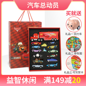 赛车总动员合金小汽车模型玩具礼盒套装闪电麦昆儿童生日礼物男孩
