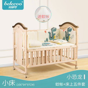 贝丽可婴儿床宝宝bb床摇篮床多功能儿童新生儿拼接大床实木无漆
