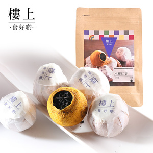 中国香港楼上 小柠红茶 约9-14粒柠檬云南茶叶泡水150g(集货)
