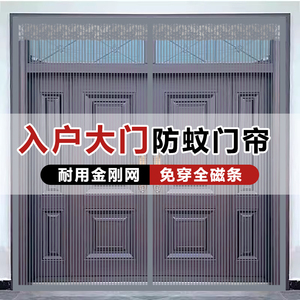 Y防水纱门窗帘入户门防蚊纱帘大门纱窗门门帘儿房间窗纱楼梯口