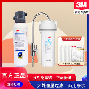 美国3M净水器DWS160-L净水机家用直饮厨房自来水龙头过滤器大流量