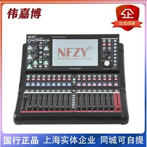 NFZY EX1280C 中文数字调音台 20路专业演出混音控台 无线APP控制