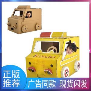 儿童纸壳箱演出道具汽车diy手工涂色玩具救护警车校车大纸板模型