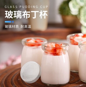玻璃布丁瓶酸奶杯带盖创意可爱慕斯果冻瓶烤箱耐高温食品级布丁杯