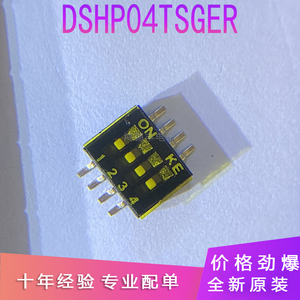 原装 DSHP04TSGER 间距1.27mm 贴片SMD 四位拨码开关 4路编码器