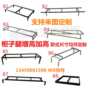 碳素钢桌脚柜子腿餐边柜脚定制简约客厅玄关柜脚实木柜增高脚架子