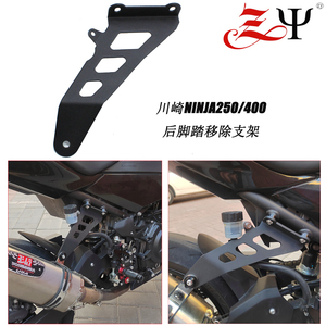 适用川崎忍者400 ninja400 Z400改装后脚踏支架 排气加固脚踏保护