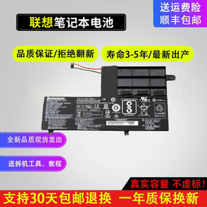 原装联想S41-35-70-75 500-14ISK 小新i2000 L14L2P21笔记本电池