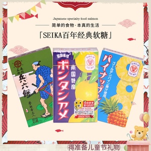 seika日本进口南国特产古早柚子糖果汁菠萝兵六饼软糖姜网红零食