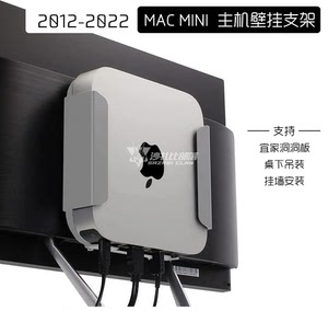 适用于苹果MacMini M1 M2新款迷你电脑 壁挂后挂桌下支架 3D打印